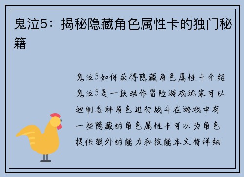 鬼泣5：揭秘隐藏角色属性卡的独门秘籍